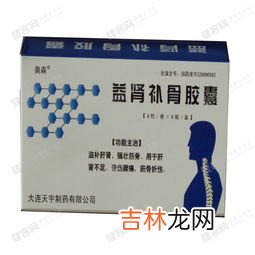 益肾活胰胶囊怎么样,益肾活胰胶囊多少钱