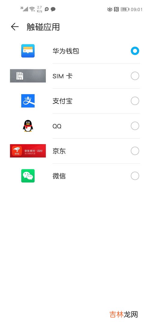 nfc是什么意思,nfc功能是什么意思?