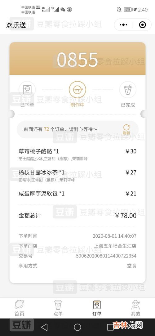 茶百道什么最好喝,茶百道什么最好喝