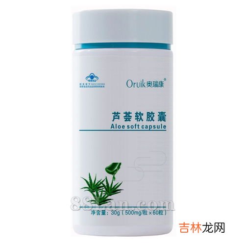 海王芦荟胶囊的功效与作用,海王芦荟软胶囊有用吗