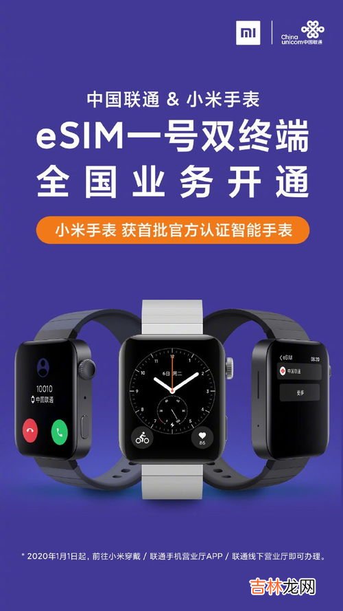 为什么小米esim手表停产,小米MIX 4难过eSIM关