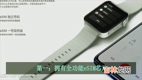 为什么小米esim手表停产,小米MIX 4难过eSIM关