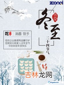 广西过冬至吗,冬至大过年,冬至在广西是否是个大节日