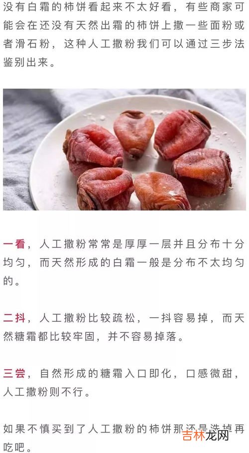 柿子饼用不用洗,柿饼需要洗吗