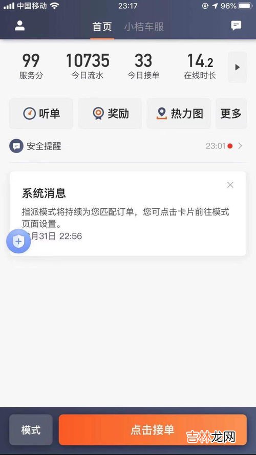 跑滴滴需要什么条件,跑滴滴有什么要求?