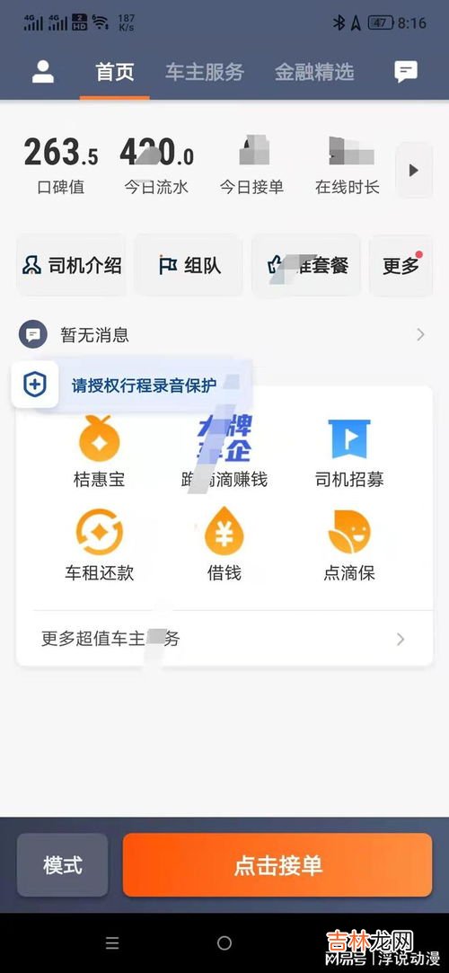 跑滴滴需要什么条件,跑滴滴有什么要求？