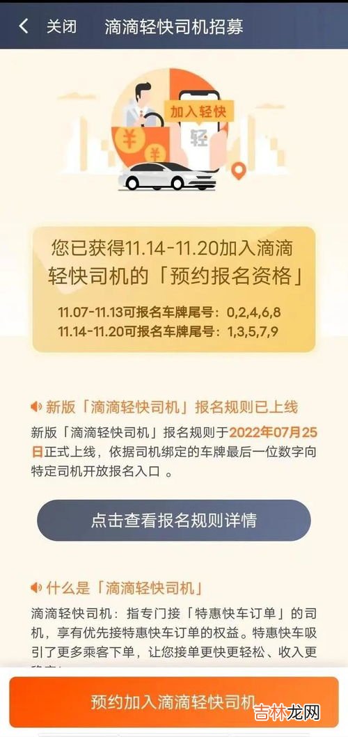 跑滴滴需要什么条件,跑滴滴有什么要求?