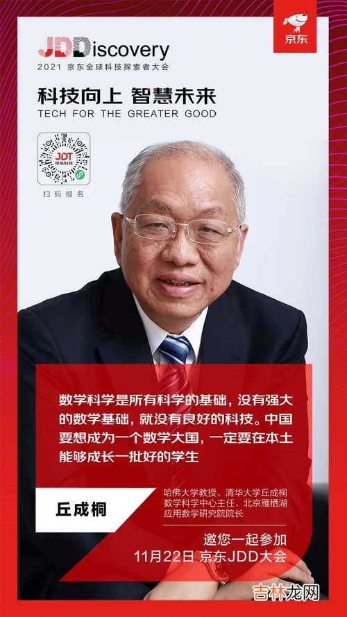诺贝尔为什么没有数学奖,诺贝尔奖究竟为何没有数学奖?