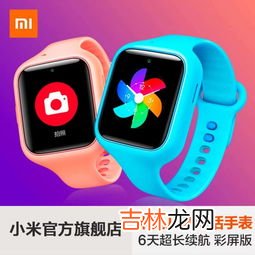 小米儿童手表哪个性价比高,小米智能手表推荐便宜多少