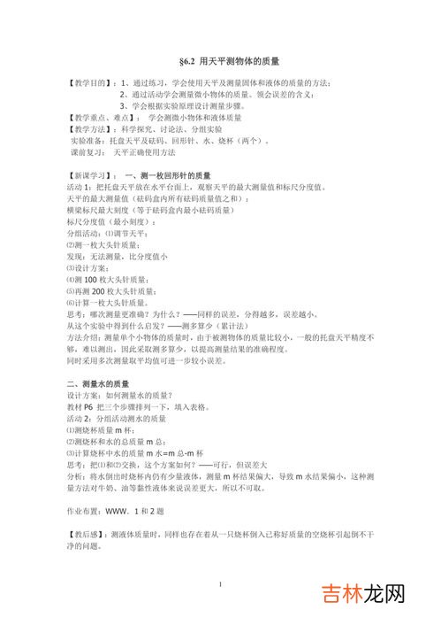 测量物体质量的工具有哪些,在实验室中,常用测量质量的工具是
