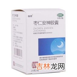 复方枣仁胶囊对心脏有影响吗,复方枣仁胶囊副作用很大吗