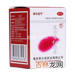 复方枣仁胶囊对心脏有影响吗,复方枣仁胶囊副作用很大吗