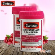 swisse蔓越莓的作用,swisse蔓越莓胶囊怎么样?swisse蔓越莓胶囊好用吗?