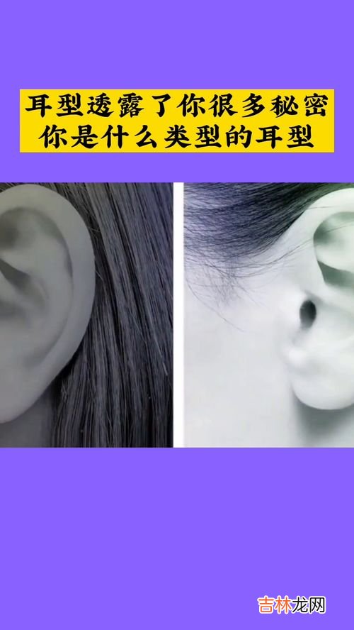 耳垂长痣,耳背长痣,耳内长痣 耳朵长痣的秘密图解,男人耳朵长痣面相图解