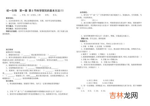 科学研究的5种基本方法,科学探究的基本方法