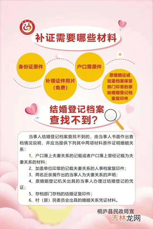 补领结婚证：有哪些条件和手续,结婚证补办需要什么手续