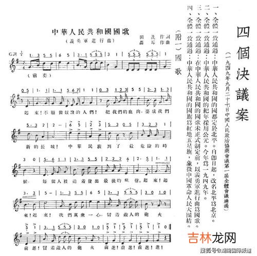 义勇军进行曲哪一年被正式定为国歌,《义勇军进行曲》是哪一年哪一月哪一日定为国歌的？