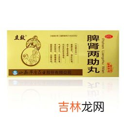 清肾丸怎么样,怎样查询药品的批准文号或卫生许可证号?