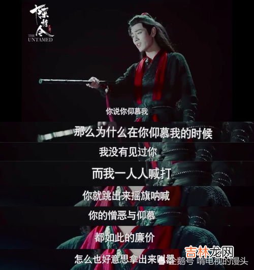 陈情令主角经典语录,肖战再次被央视官方提及，又一句话成为经典语录，获粉丝高度认可