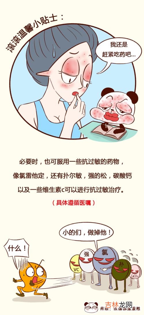 过敏体质不能吃什么,过敏体质不可以吃什么?