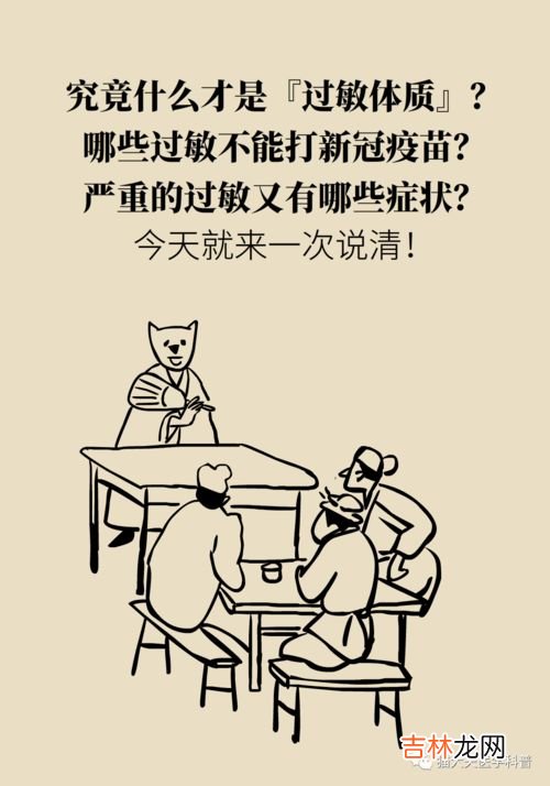 过敏体质不能吃什么,过敏体质不可以吃什么?