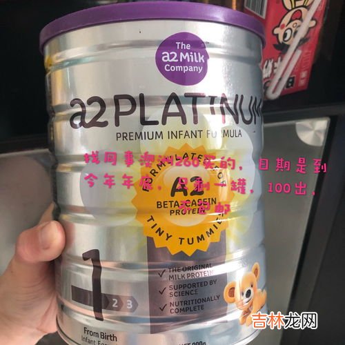 a2奶粉是什么意思,奶粉A2是什么意思？