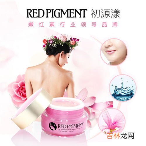 嫩红素的作用,嫩红素可以涂在阴道里吗