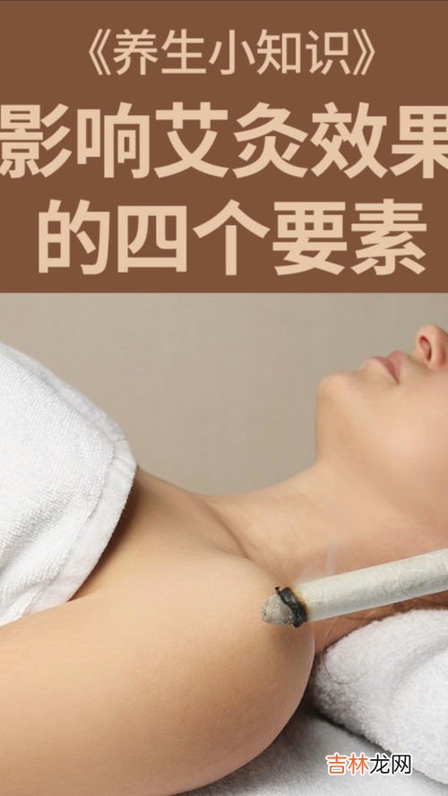 艾灸关元的功效和作用,艾灸穴位功效和作用