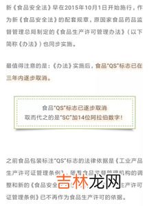 食品标识应当标注,预包装食品的标签应当标注哪些内容