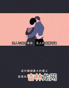 结婚的真正意义到底是什么,结婚的真正意义是什么