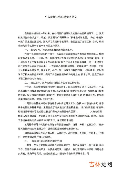 工作评优个人主要事迹怎么写,评优个人主要事迹怎么写？