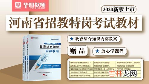 教师招聘的考试条件有哪些,教师招聘考试报名需要什么条件?