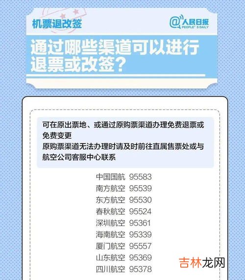 火车票可不可以改签提前一天,火车票能改签前一天时间吗