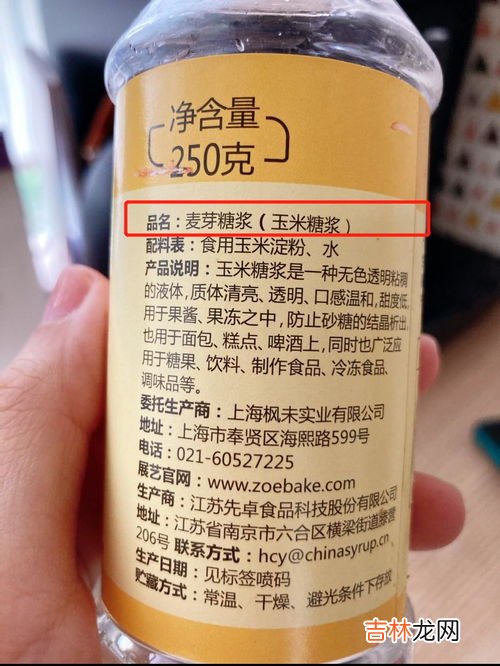麦芽糖浆有哪些作用,麦芽糖浆是什么东西?