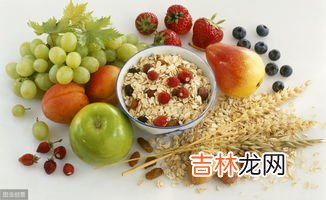 谷类食物通常哪种氨基酸含量较低,我们每天都会吃到谷类食物，那么它都有什么营养价值？