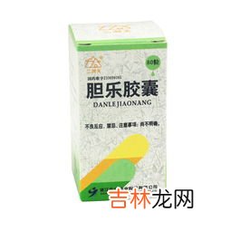 得而乐胶囊效果怎么样,得而乐胶囊效果怎么样