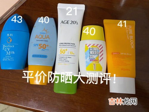 平价纯物理防晒排行榜品牌,十大平民防晒霜?