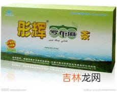 罗布麻片降脂吗,听说用决明子、山查片、罗布麻当茶饮可以降血压，降血脂是吗？