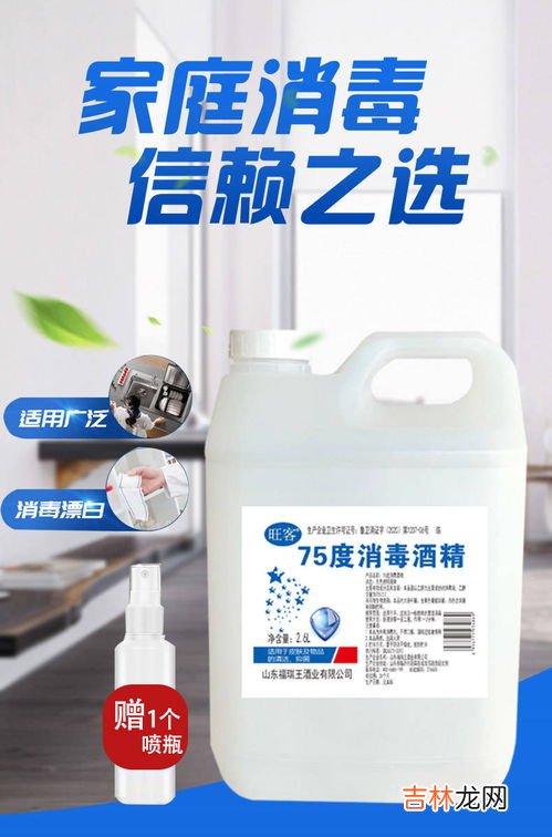 75度酒精怎么使用需要加水吗,75度酒精直接喷洒还是兑水