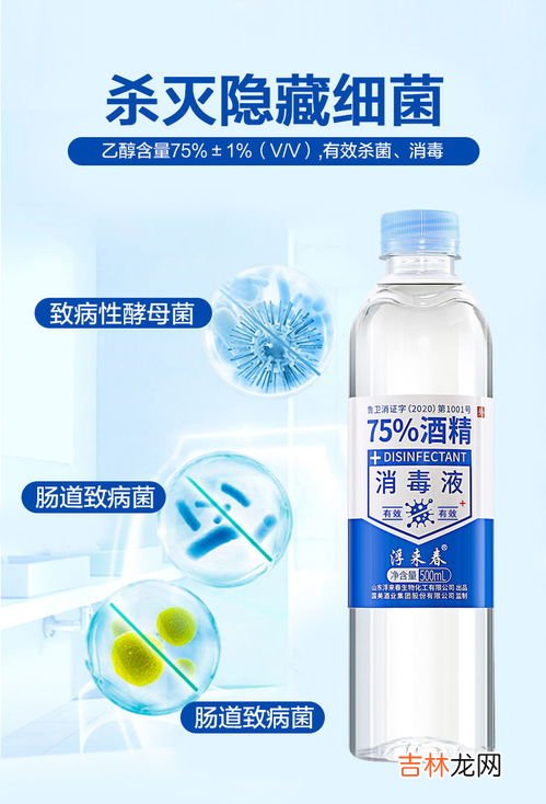 75度酒精怎么使用需要加水吗,75度酒精直接喷洒还是兑水
