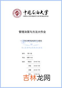 管理决策的原则不包括,简答题 企业在经营决策时应遵循哪些原则