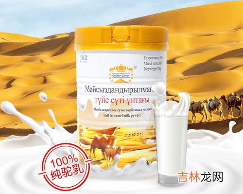 驼奶粉怎么辨别真假,驼奶粉怎么辨别真假