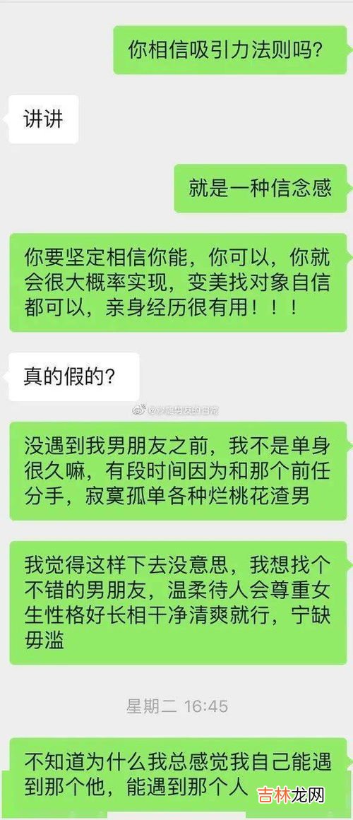 吸引力法则是真的存在吗,吸引力法则可信吗？