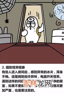 常在噪音大的地方住怎样办,楼下住户噪音扰民，我该怎么办？