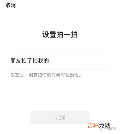 怎么改拍一拍的文字后缀好玩,拍一拍怎么设置后缀搞笑文字 拍一拍怎么设置后缀搞笑文字方法