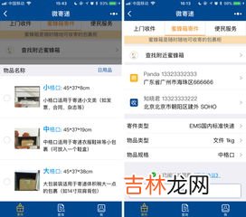 中国邮政包裹查询方法,邮政平邮怎么查