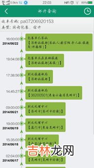 中国邮政包裹查询方法,邮政平邮怎么查