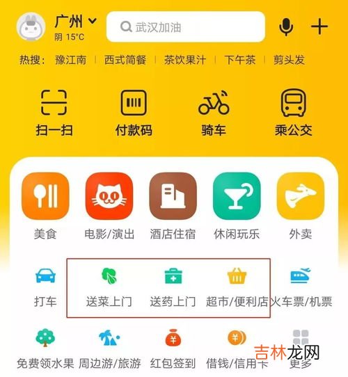 麦当劳配送范围,麦当劳网上订餐可以网上付款吗?