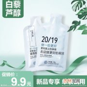 胶原蛋白片有用吗,胶原蛋白片能美白吗