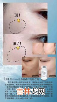 lumi美白丸,美白丸什么牌子好?